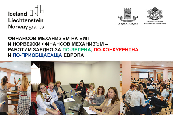 Седем културни институции от Пловдив вече работят по нов предприемачески план